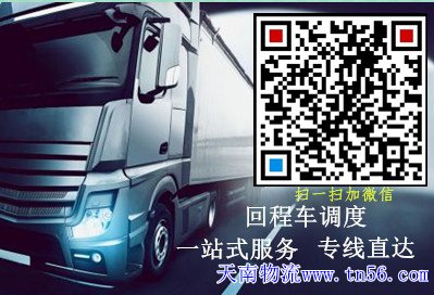 天南物流www.hzjuki.com